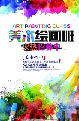 美術(shù)繪畫班 開啟藝術(shù)之旅的專業(yè)繪畫培訓