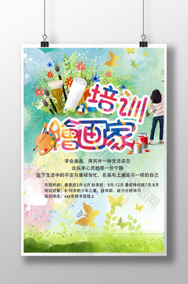 用畫筆描繪夢(mèng)想，讓色彩點(diǎn)亮童年——專業(yè)美術(shù)培訓(xùn)班火熱招生中！