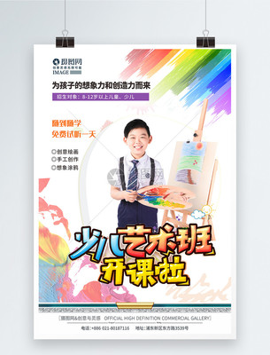 童心繪世界，暑期藝啟航——少兒繪畫藝術培訓暑期班火熱招生中！